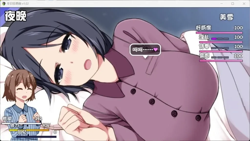 冬日狂想曲游戏截图2